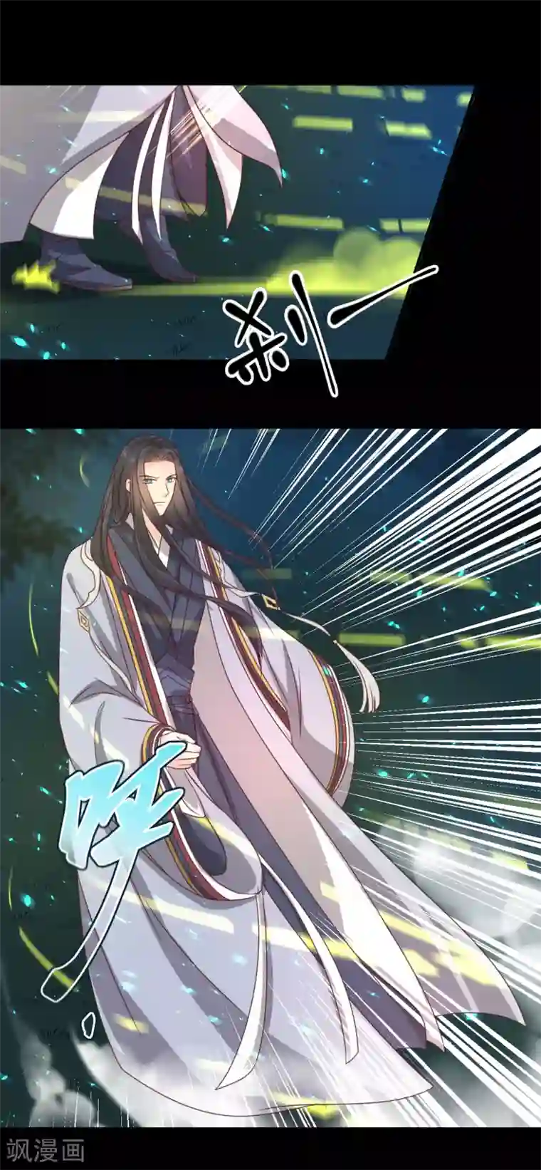 龙王妃子不好当第68话 与穷奇一战