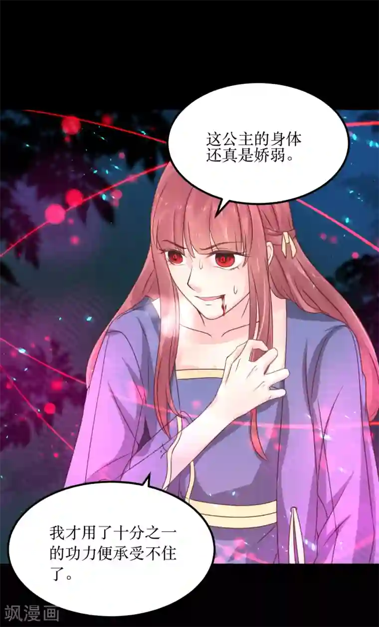 龙王妃子不好当第68话 与穷奇一战