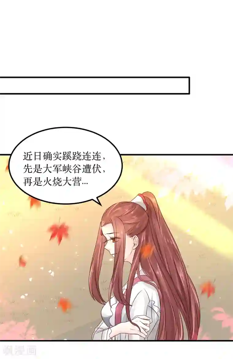 龙王妃子不好当第69话 谁才是叛徒？