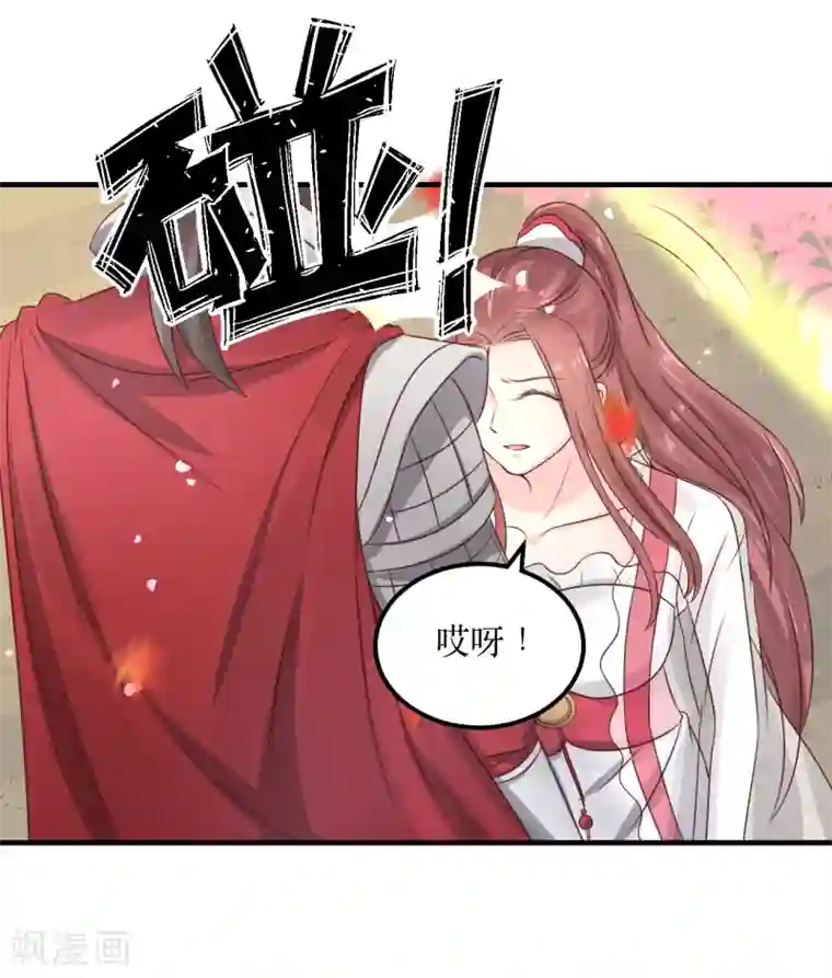 龙王妃子不好当第69话 谁才是叛徒？