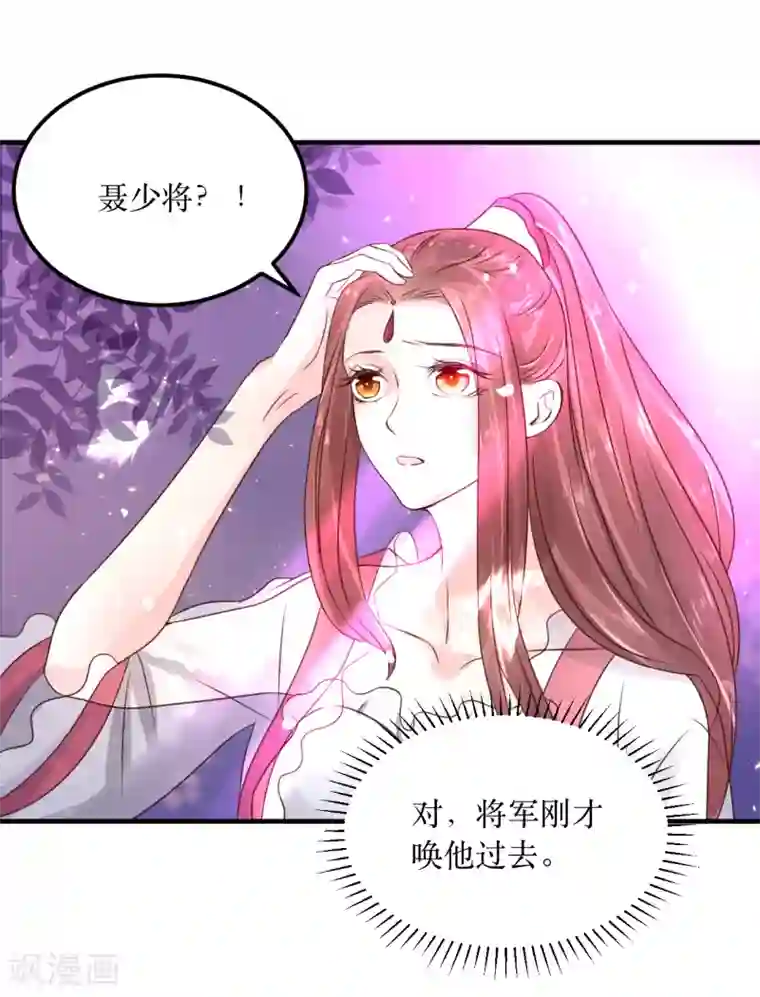 龙王妃子不好当第69话 谁才是叛徒？