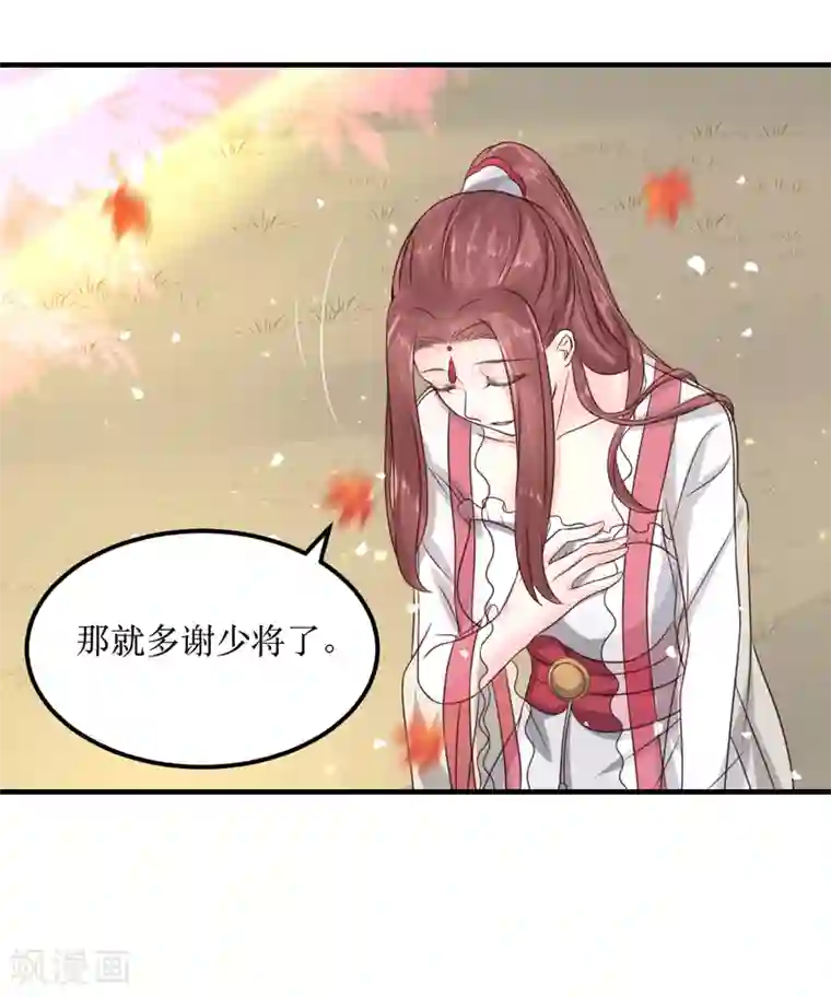 龙王妃子不好当第69话 谁才是叛徒？