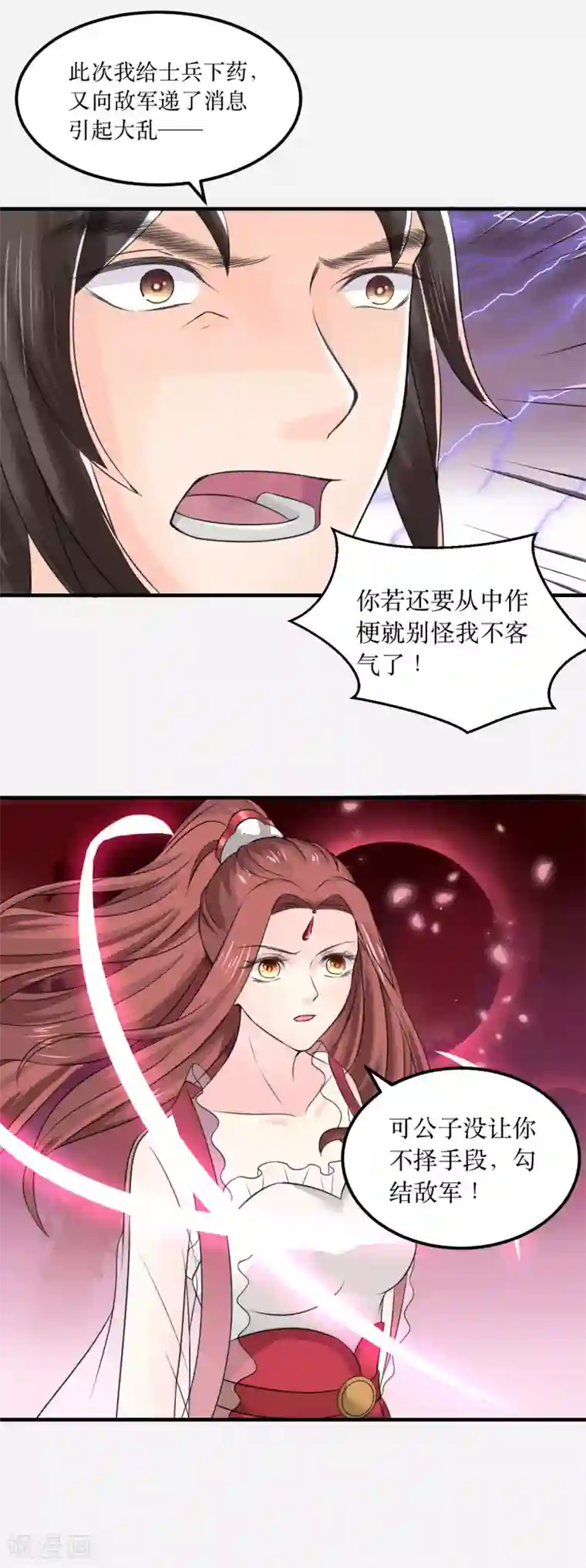 龙王妃子不好当第70话 韶氏余孽