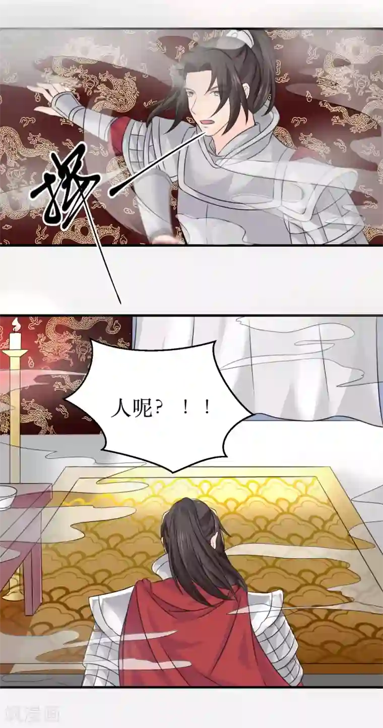 龙王妃子不好当第70话 韶氏余孽