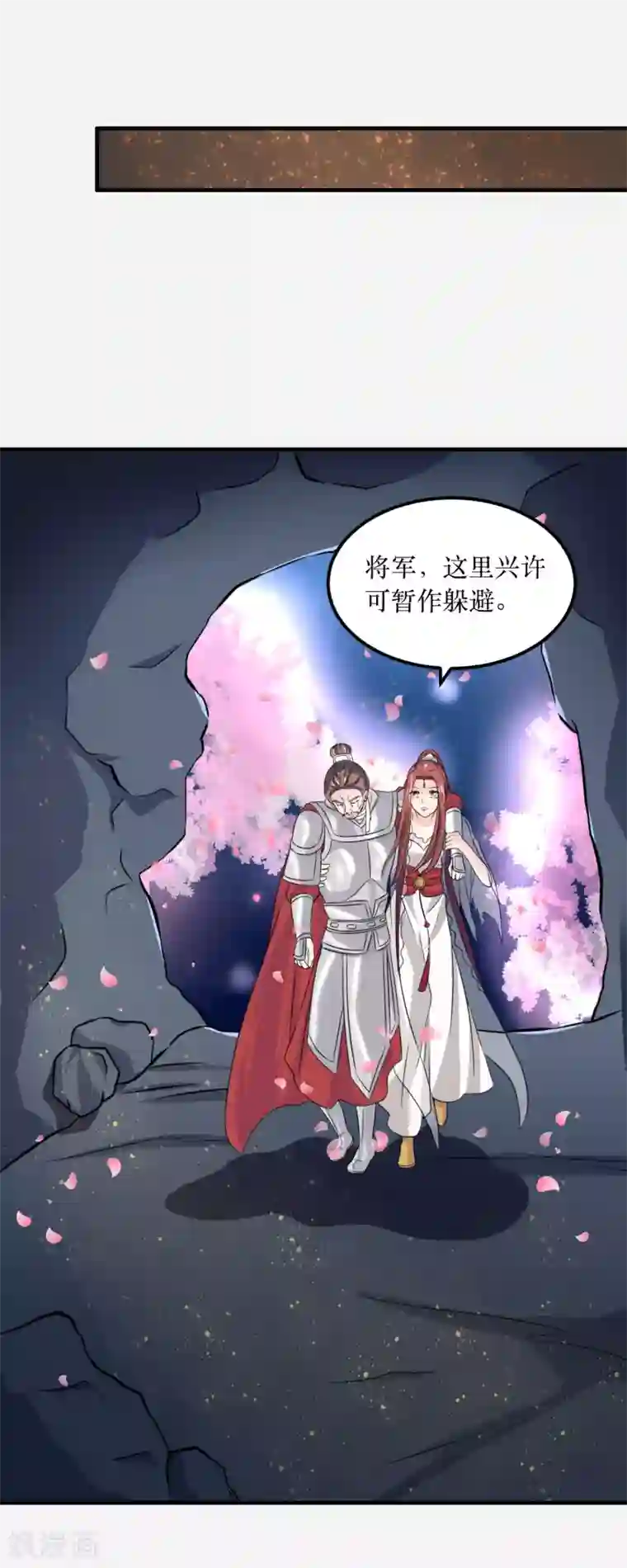 龙王妃子不好当第70话 韶氏余孽