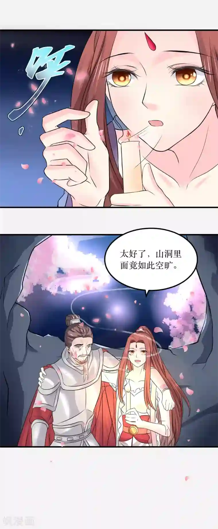 龙王妃子不好当第70话 韶氏余孽