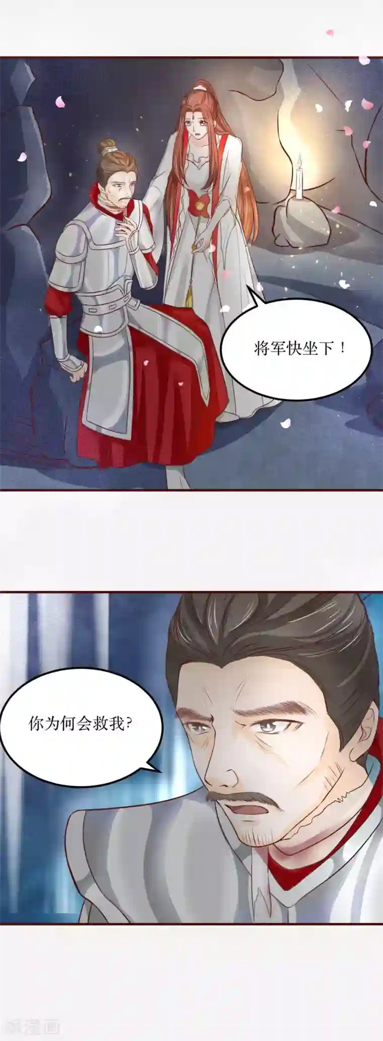 龙王妃子不好当第70话 韶氏余孽