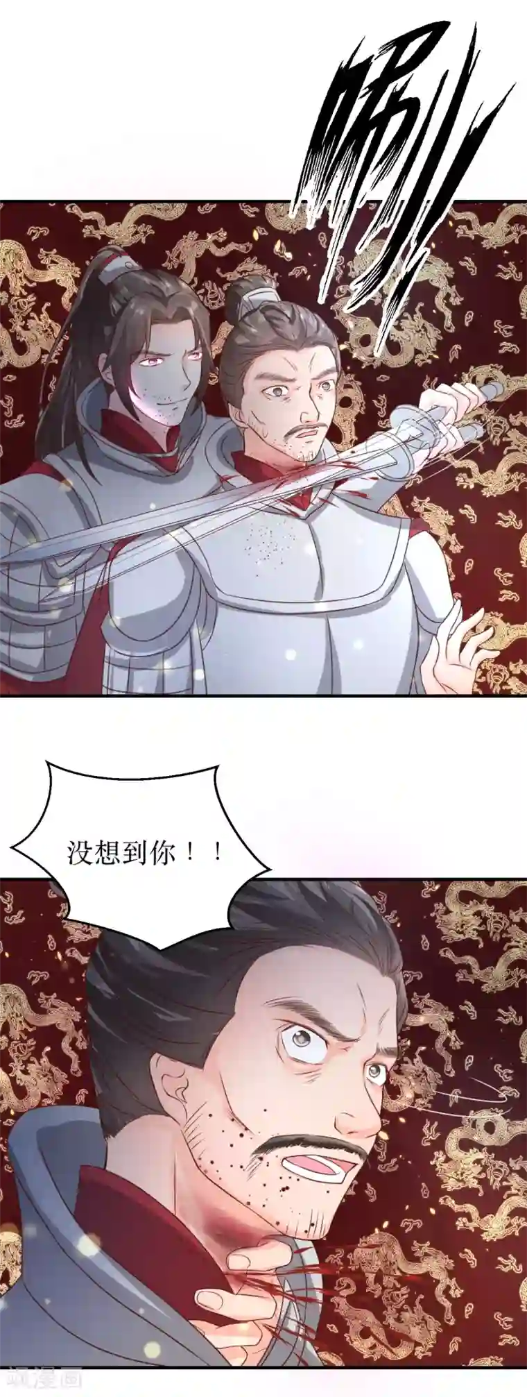 龙王妃子不好当第70话 韶氏余孽