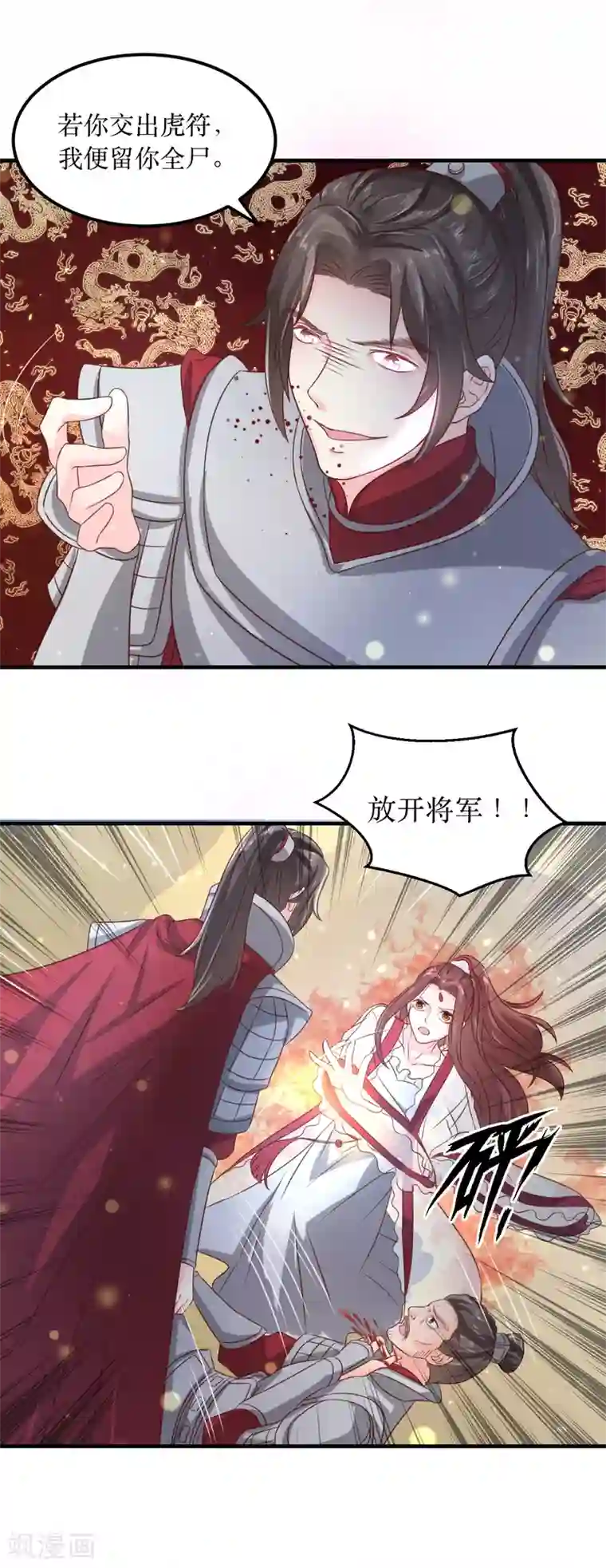 龙王妃子不好当第70话 韶氏余孽