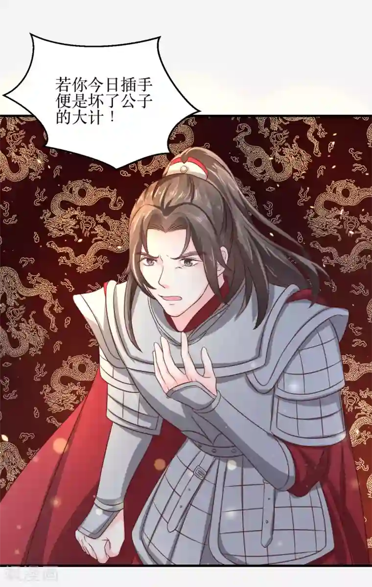 龙王妃子不好当第70话 韶氏余孽