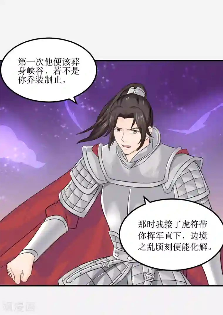 龙王妃子不好当第70话 韶氏余孽