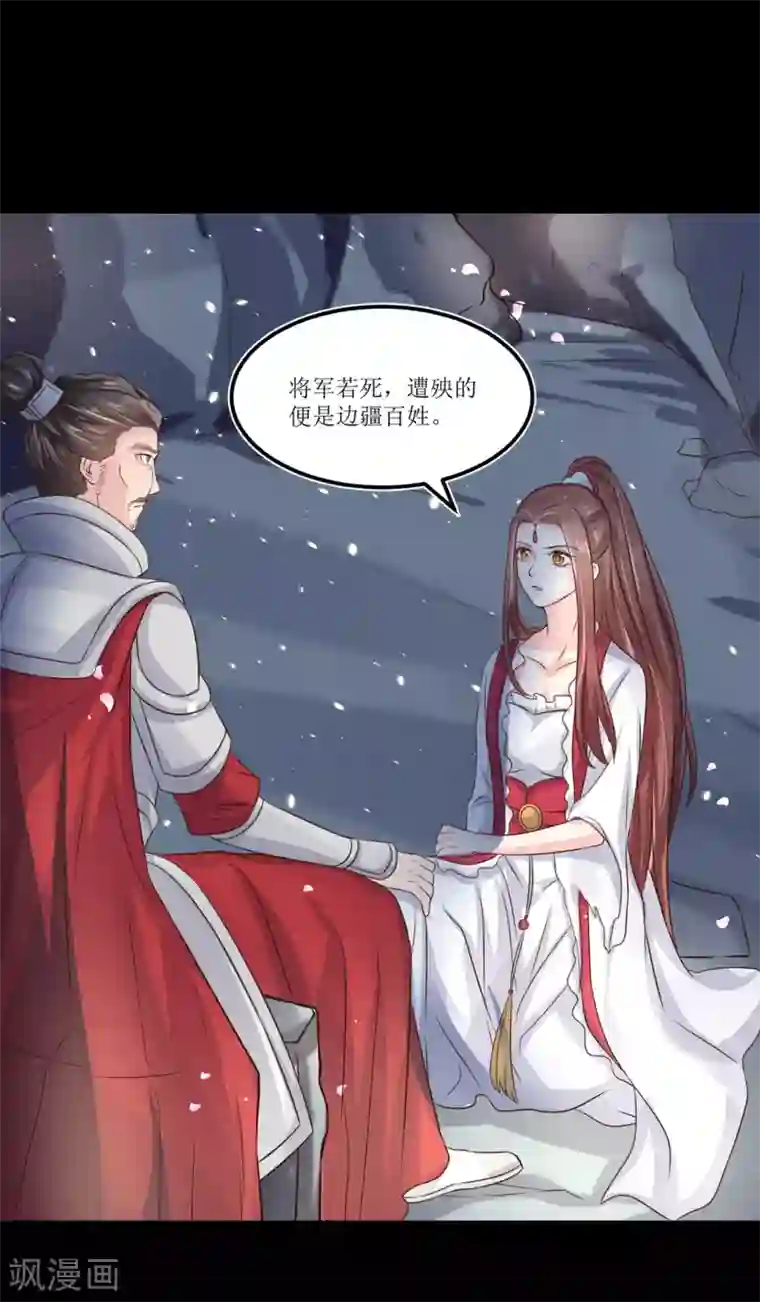 龙王妃子不好当第71话 我连关心他的资格都没有了