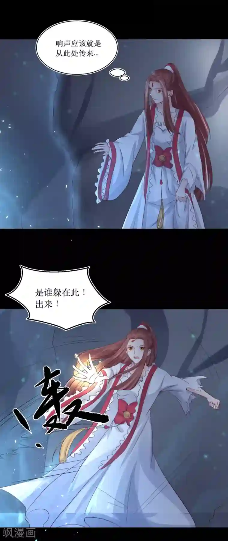 龙王妃子不好当第71话 我连关心他的资格都没有了