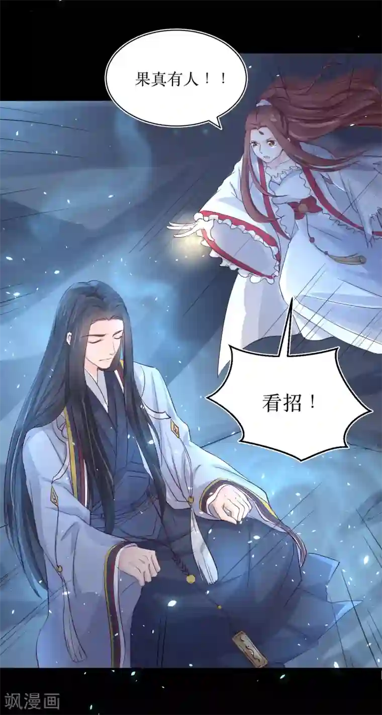 龙王妃子不好当第71话 我连关心他的资格都没有了