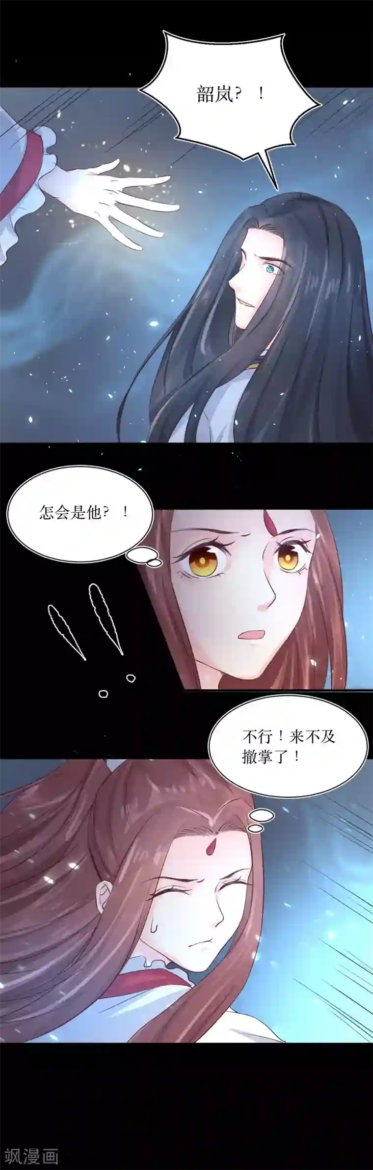 龙王妃子不好当第71话 我连关心他的资格都没有了