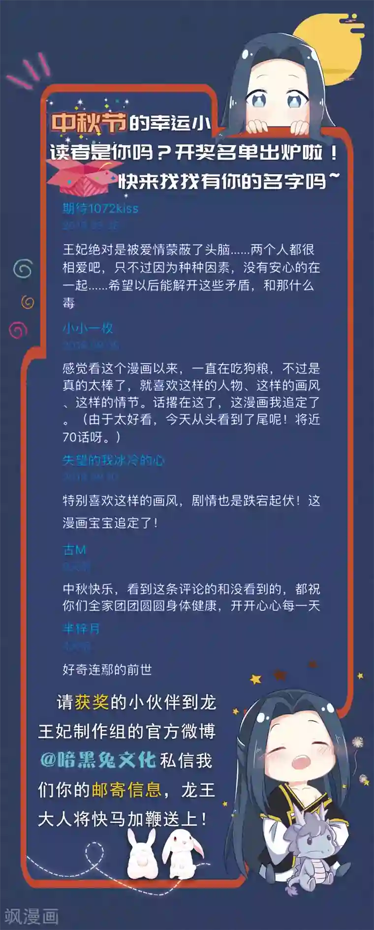 龙王妃子不好当第71话 我连关心他的资格都没有了