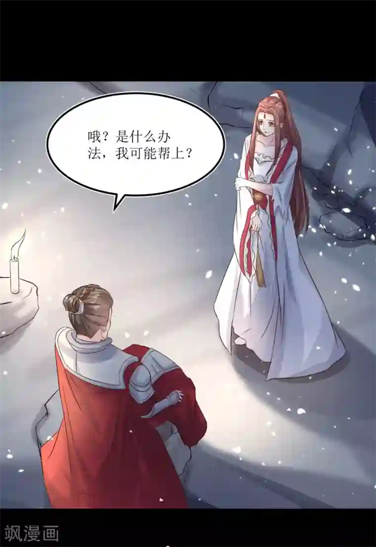 龙王妃子不好当第71话 我连关心他的资格都没有了