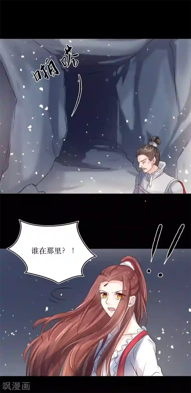 龙王妃子不好当第71话 我连关心他的资格都没有了