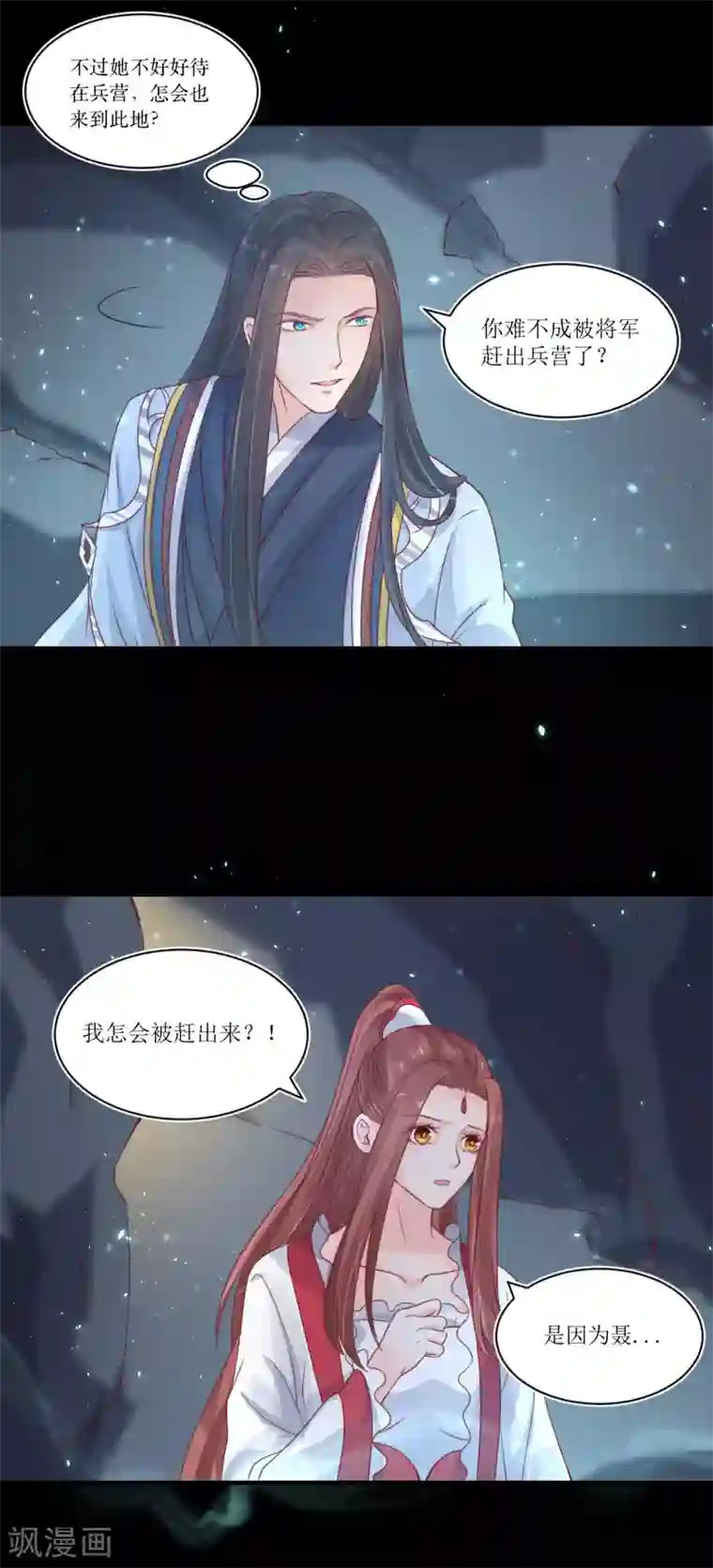 12mm多大参照图第72话 虎符