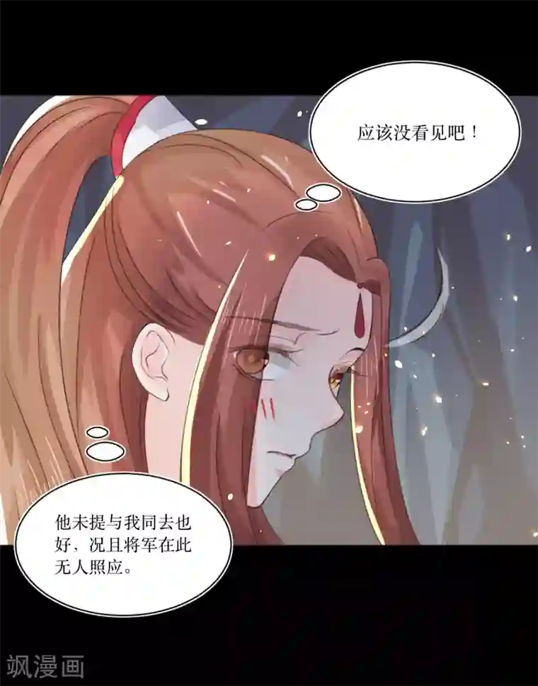 12mm多大参照图第72话 虎符