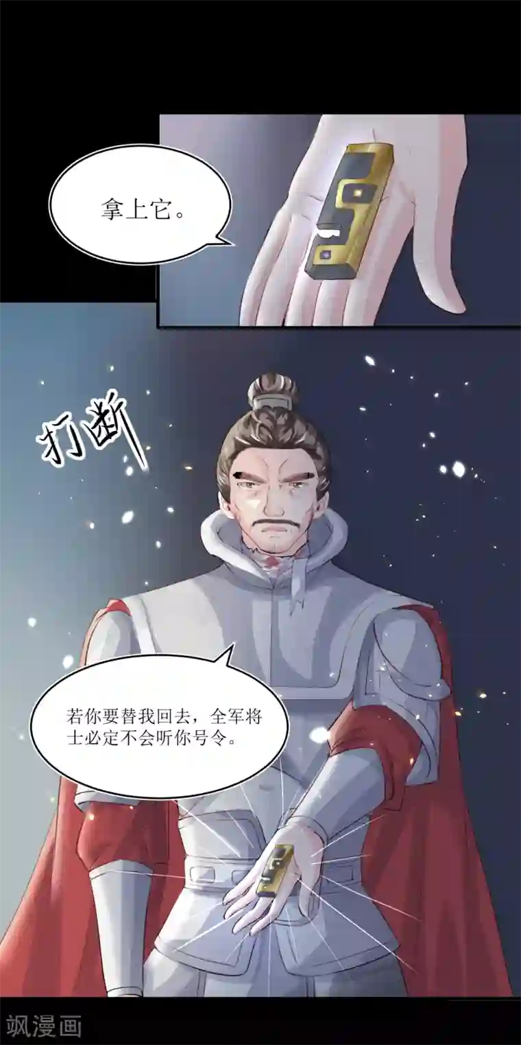 12mm多大参照图第72话 虎符