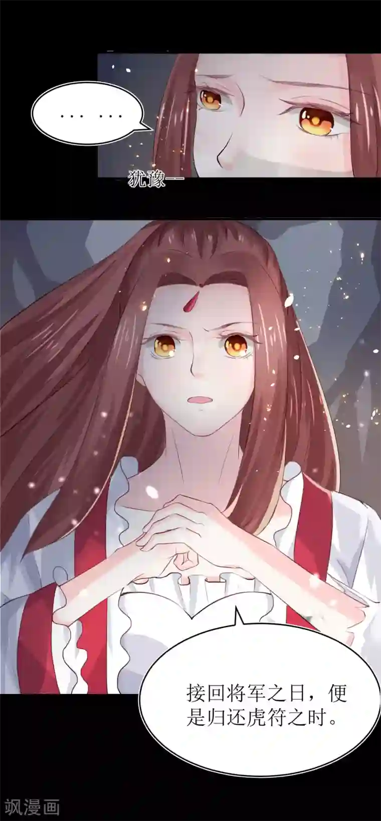 12mm多大参照图第72话 虎符