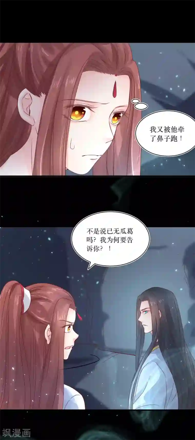 12mm多大参照图第72话 虎符