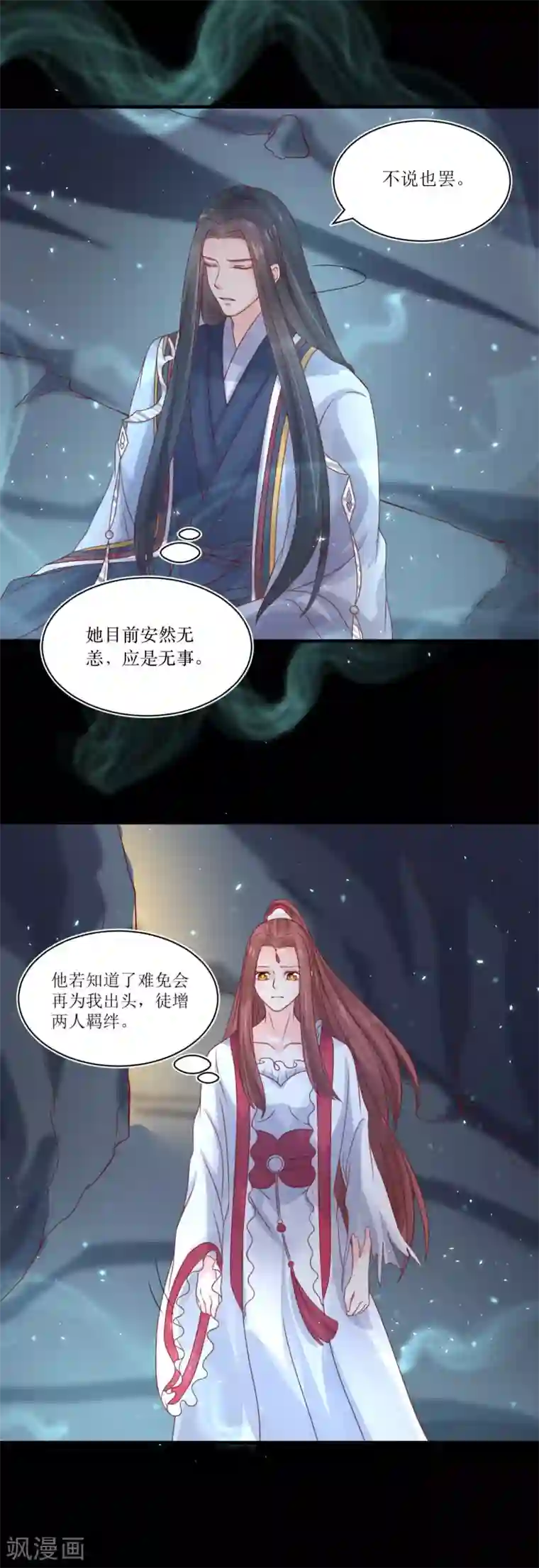 12mm多大参照图第72话 虎符