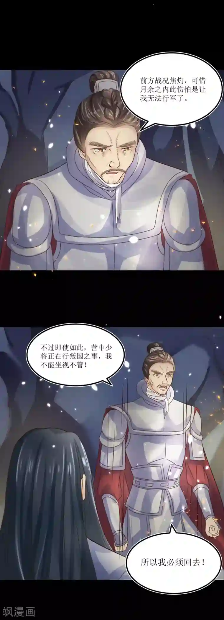 12mm多大参照图第72话 虎符