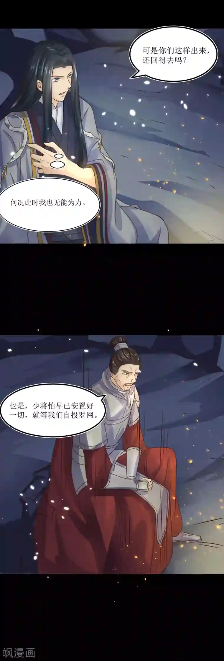 12mm多大参照图第72话 虎符