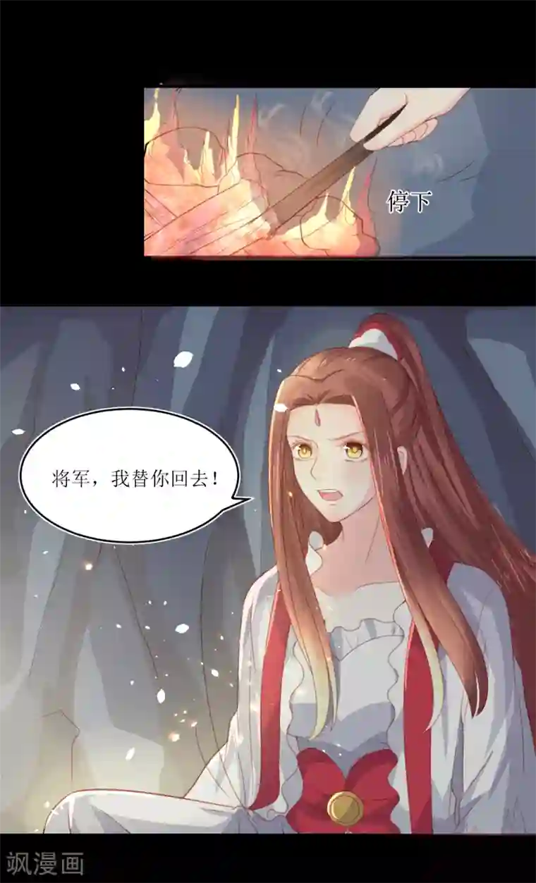 12mm多大参照图第72话 虎符