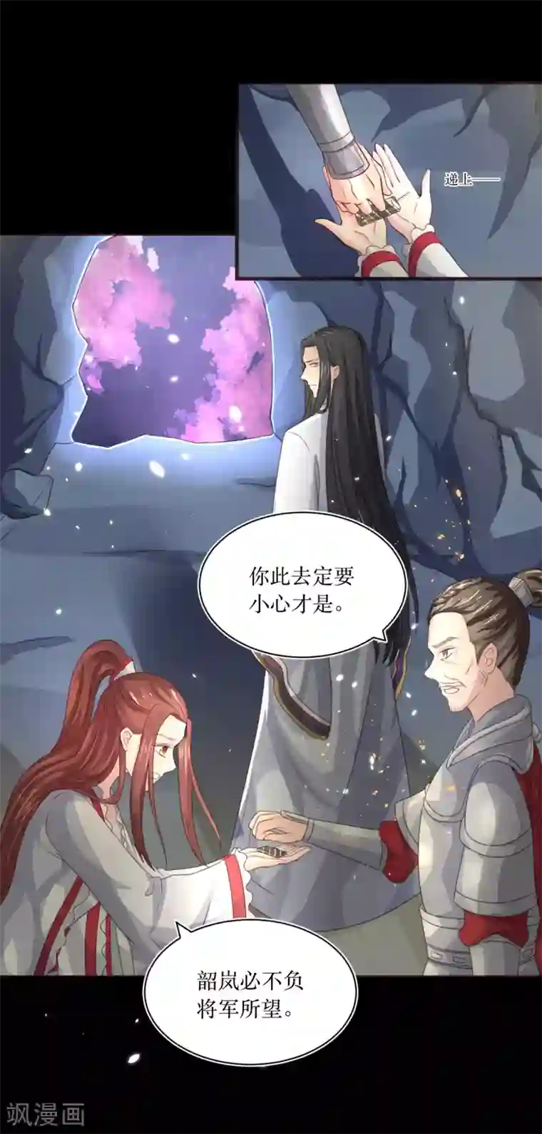 龙王妃子不好当第73话 女装大佬被调戏
