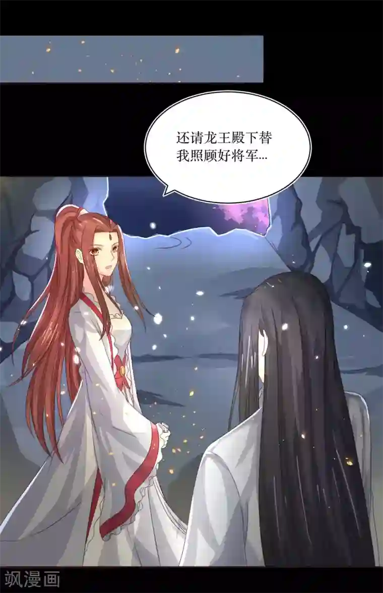 龙王妃子不好当第73话 女装大佬被调戏