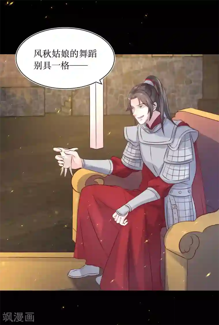 龙王妃子不好当第73话 女装大佬被调戏