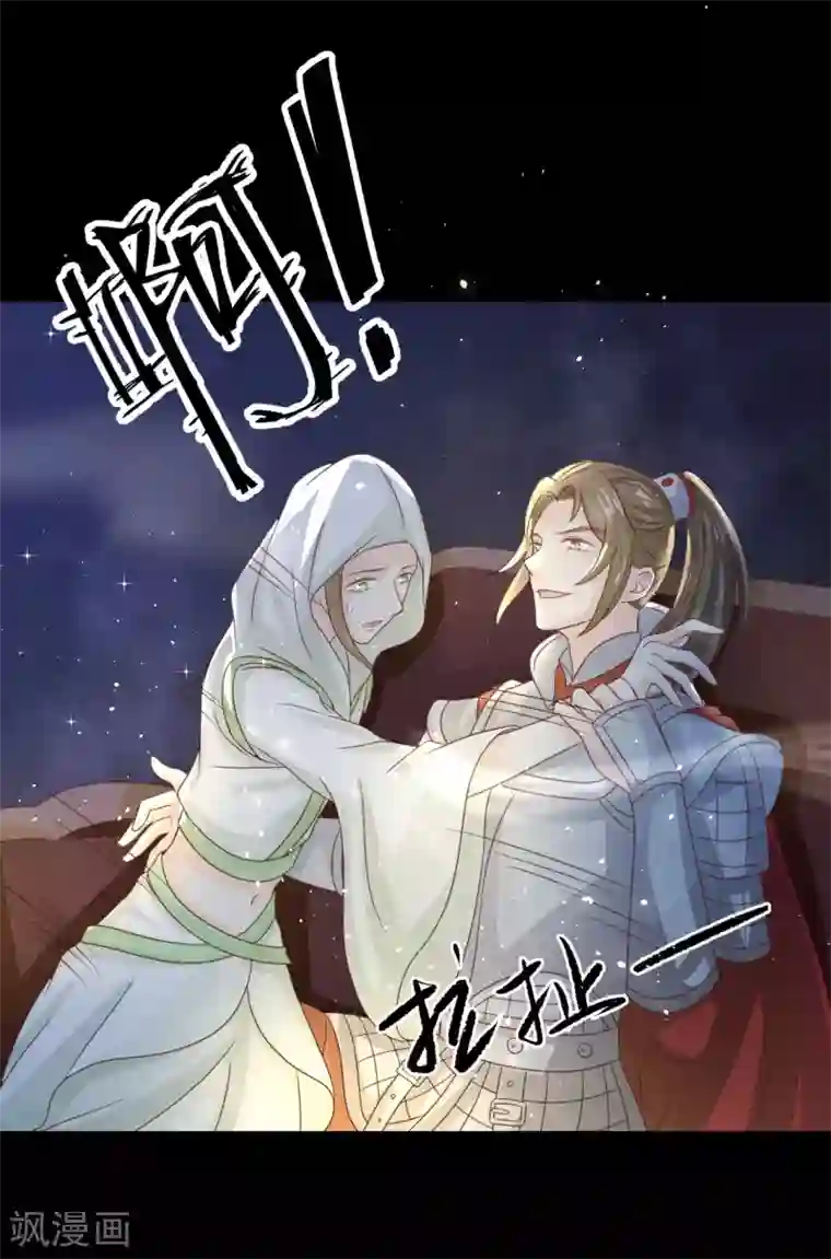 龙王妃子不好当第73话 女装大佬被调戏