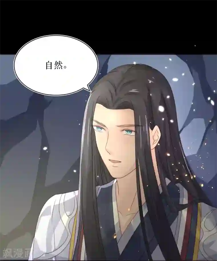 龙王妃子不好当第73话 女装大佬被调戏