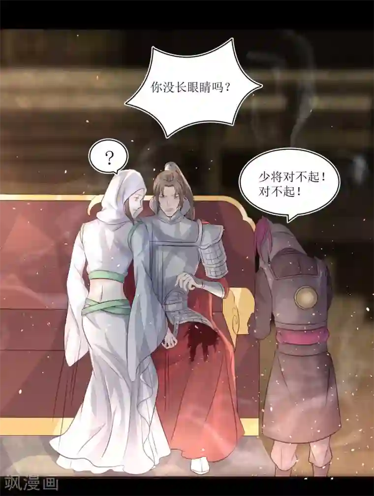 龙王妃子不好当第73话 女装大佬被调戏