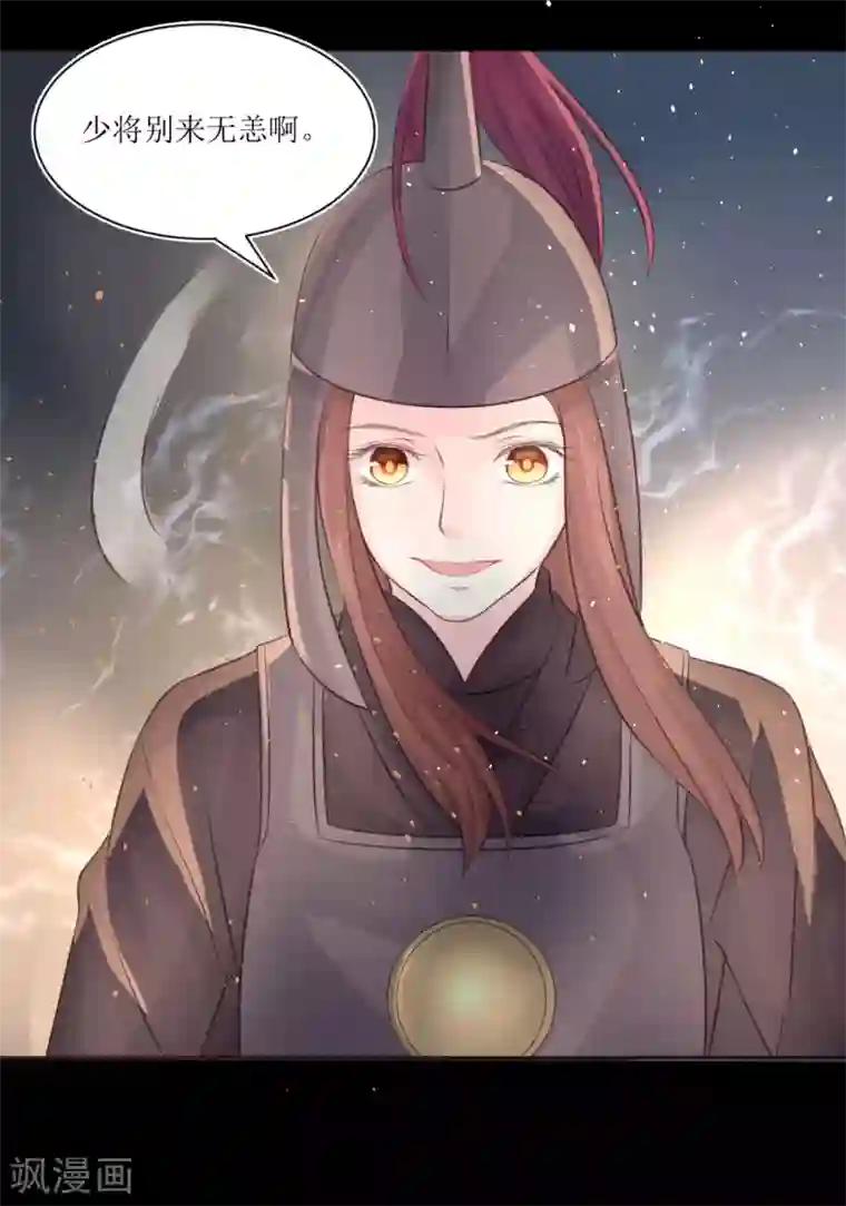 龙王妃子不好当第73话 女装大佬被调戏