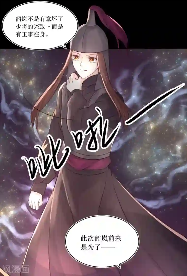 龙王妃子不好当第73话 女装大佬被调戏