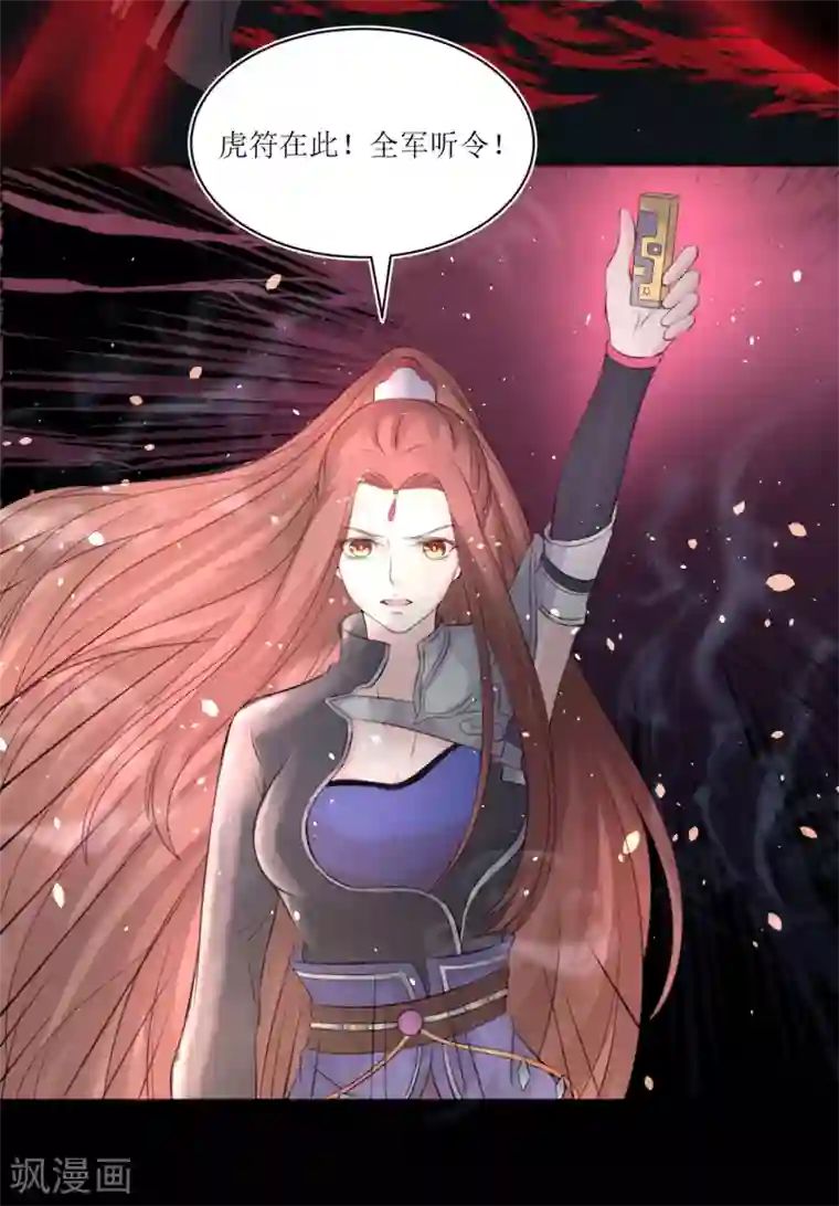 龙王妃子不好当第73话 女装大佬被调戏