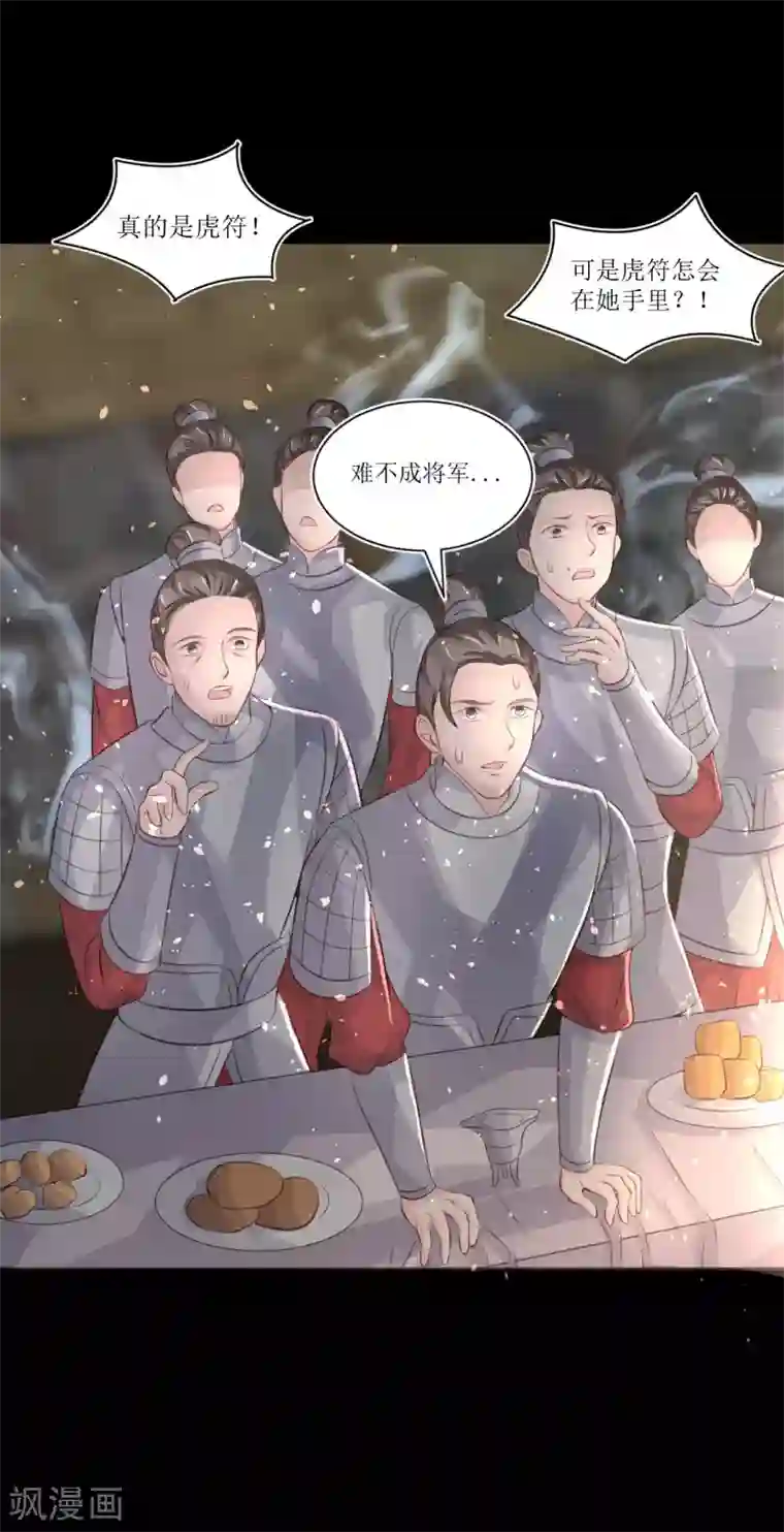 龙王妃子不好当第73话 女装大佬被调戏