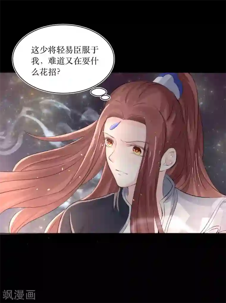 龙王妃子不好当第73话 女装大佬被调戏