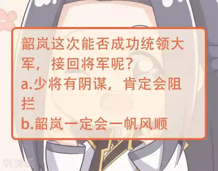 龙王妃子不好当第73话 女装大佬被调戏