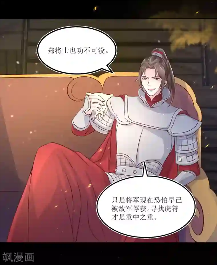 龙王妃子不好当第73话 女装大佬被调戏