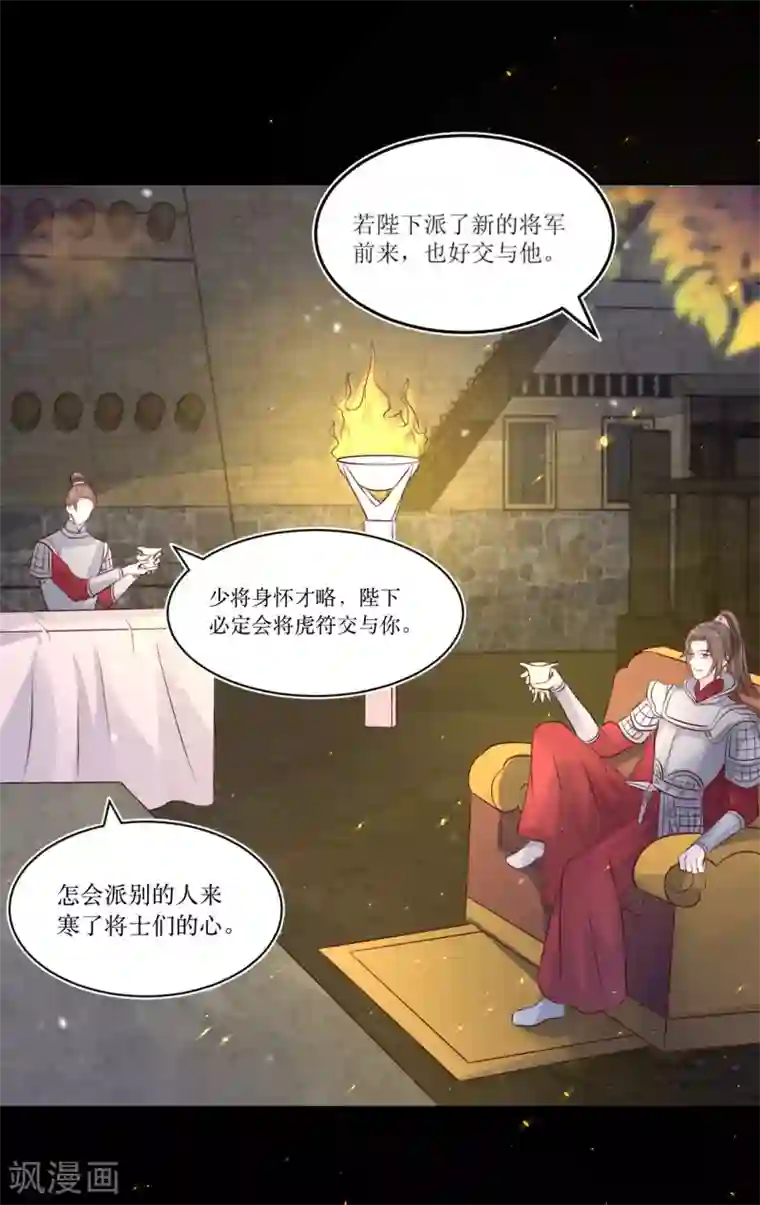 龙王妃子不好当第73话 女装大佬被调戏