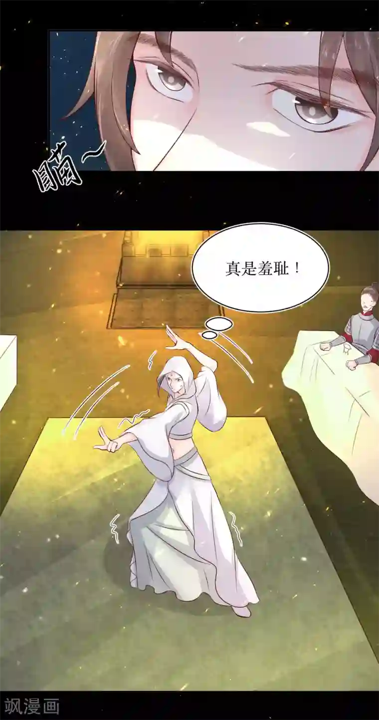 龙王妃子不好当第73话 女装大佬被调戏