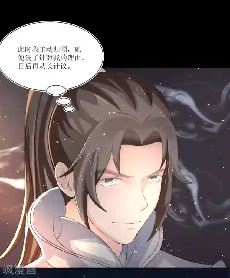 龙王妃子不好当第74话 韶岚力战群雄