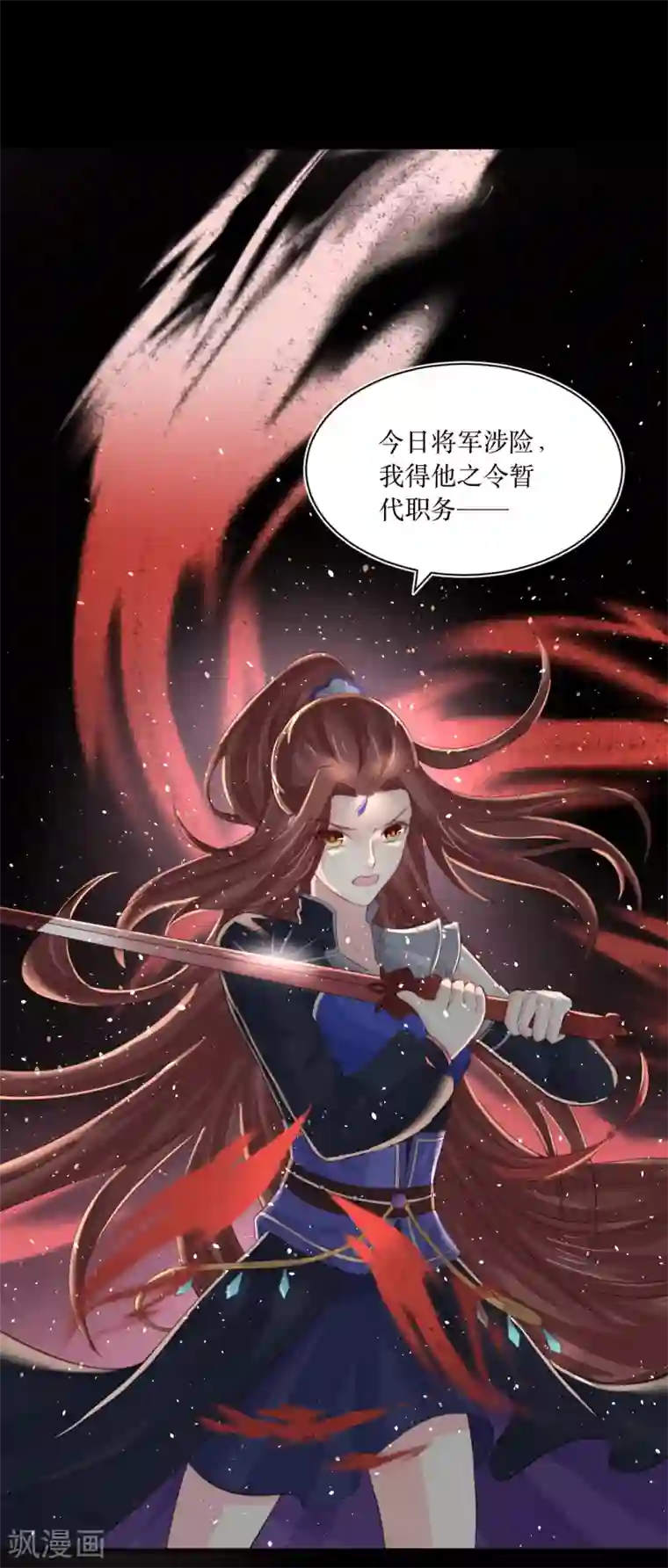 龙王妃子不好当第74话 韶岚力战群雄