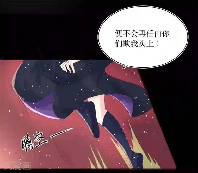 龙王妃子不好当第74话 韶岚力战群雄