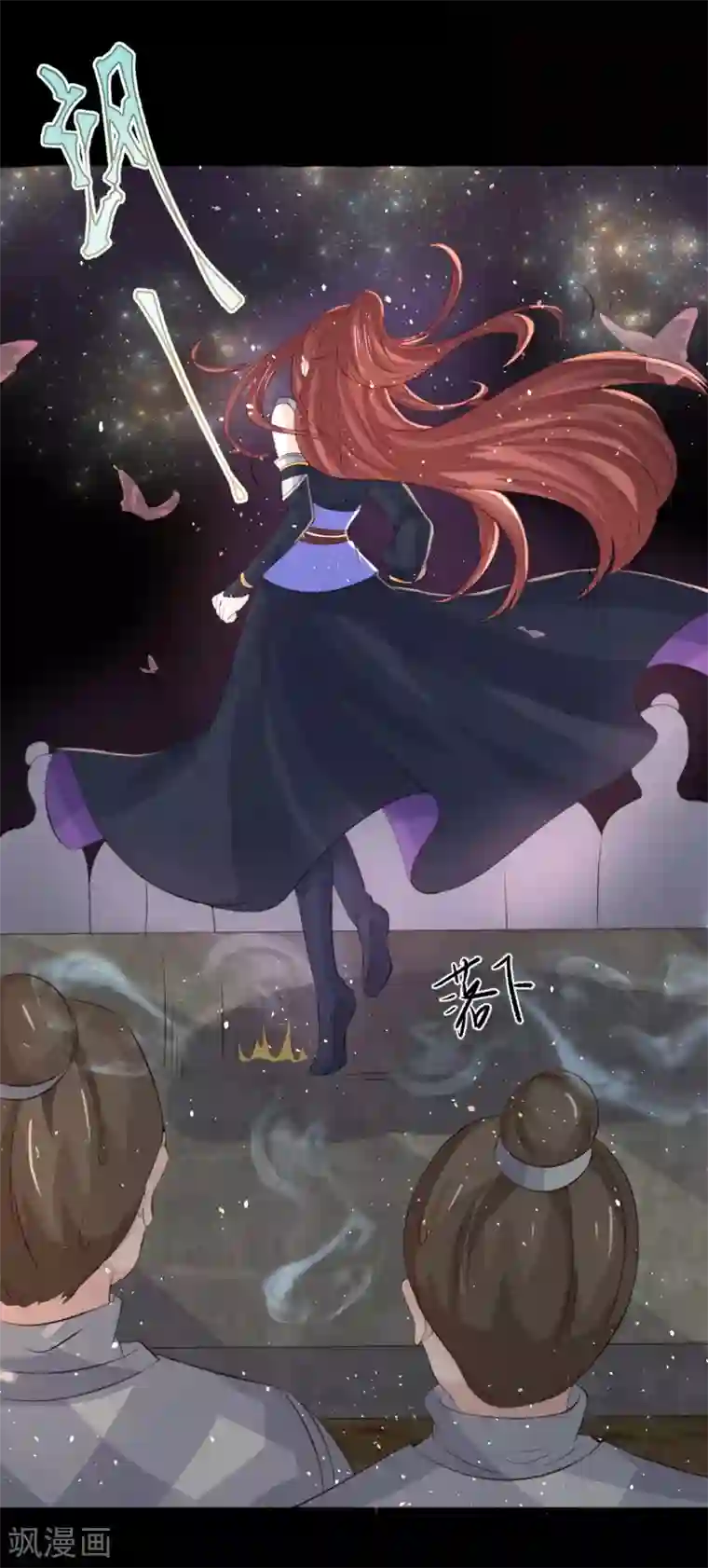 龙王妃子不好当第74话 韶岚力战群雄